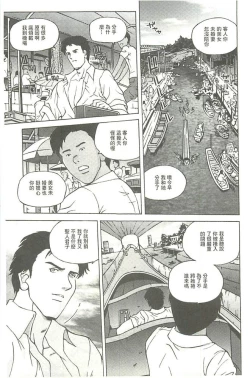 Page 26 of Kinpatsu Prison