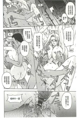 Page 37 of Kinpatsu Prison