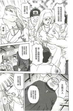 Page 48 of Kinpatsu Prison