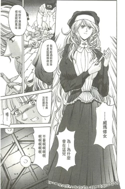 Page 50 of Kinpatsu Prison