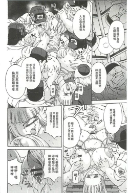 Page 51 of Kinpatsu Prison