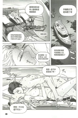 Page 66 of Kinpatsu Prison