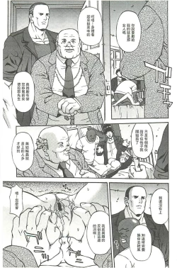Page 96 of Kinpatsu Prison