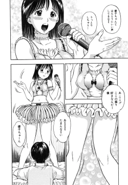 Page 123 of Ikenai Oneesan - An Improper Lady