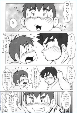 Page 14 of MURORAN-KIKU