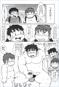 Page 21 of MURORAN-KIKU