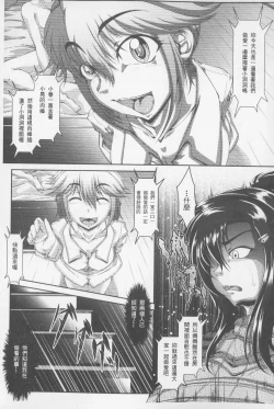 Page 10 of Zaiaku Kan Haramase Kazoku Koubi | 罪惡姦