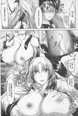 Page 112 of Zaiaku Kan Haramase Kazoku Koubi | 罪惡姦