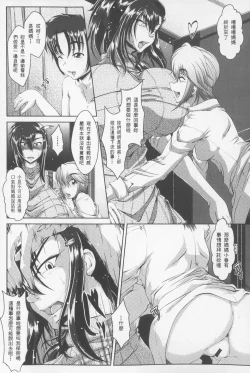 Page 12 of Zaiaku Kan Haramase Kazoku Koubi | 罪惡姦