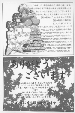 Page 183 of Zaiaku Kan Haramase Kazoku Koubi | 罪惡姦