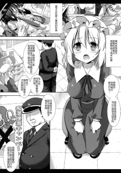 Page 4 of Hifuu Ryoujoku 2 Mari o Oshioki