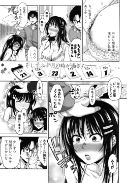 Page 89 of Pakotate! Round 1-4