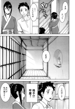 Page 33 of Zashikihime no Omocha Ch. 1-6