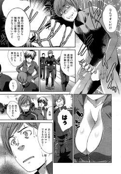 Page 117 of Nikushoku Gakuen Ch.1-8