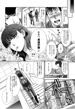 Page 144 of Nikushoku Gakuen Ch.1-8