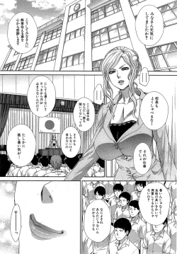 Page 1 of Nikushoku Gakuen Ch.1-8