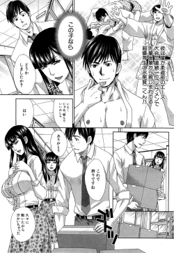 Page 27 of Nikushoku Gakuen Ch.1-8
