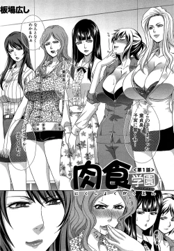 Page 2 of Nikushoku Gakuen Ch.1-8
