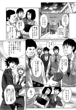 Page 54 of Nikushoku Gakuen Ch.1-8