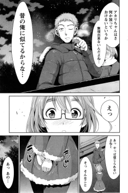 Page 175 of Action Pizazz 2015-05