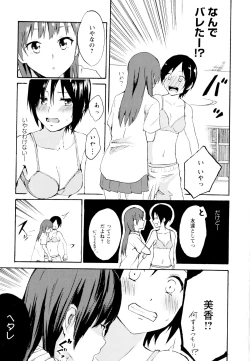 Page 21 of Aya Yuri Vol. 6