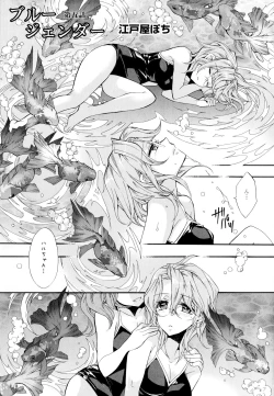 Page 43 of Aya Yuri Vol. 6