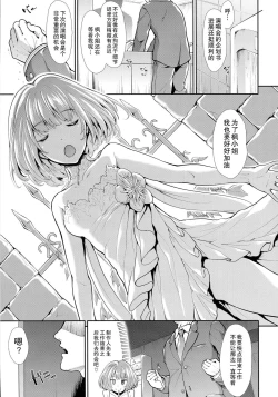 Page 5 of CINDERELLA ECSTASY Megami no Tawamure