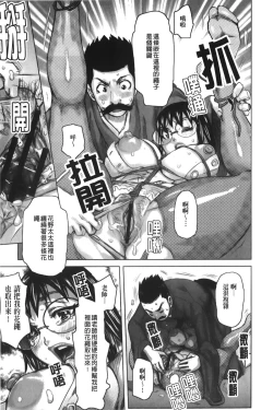 Page 147 of Chijo no Ana | 痴女的淫穴