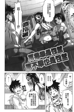 Page 154 of Chijo no Ana | 痴女的淫穴