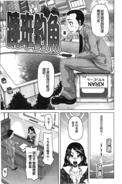 Page 173 of Chijo no Ana | 痴女的淫穴