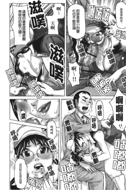 Page 178 of Chijo no Ana | 痴女的淫穴