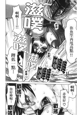 Page 186 of Chijo no Ana | 痴女的淫穴