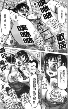 Page 187 of Chijo no Ana | 痴女的淫穴