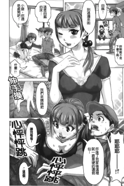 Page 76 of Chijo no Ana | 痴女的淫穴