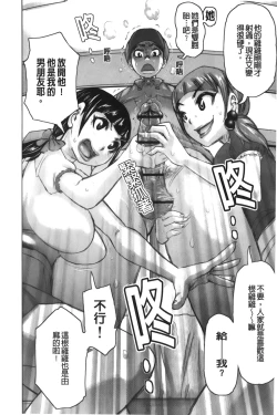 Page 80 of Chijo no Ana | 痴女的淫穴