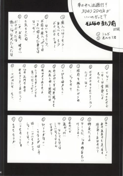 Page 13 of love me Kan♥