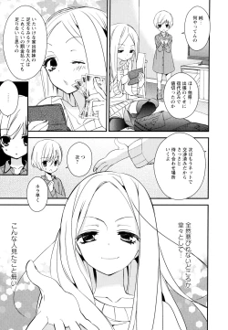 Page 105 of Aya Yuri Vol. 7