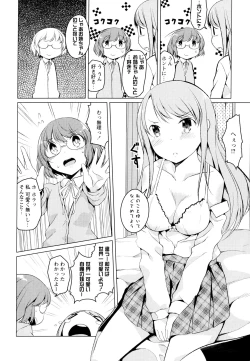 Page 122 of Aya Yuri Vol. 7