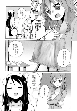 Page 130 of Aya Yuri Vol. 7