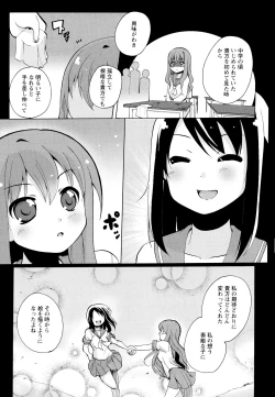 Page 131 of Aya Yuri Vol. 7