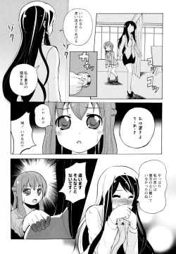 Page 137 of Aya Yuri Vol. 7