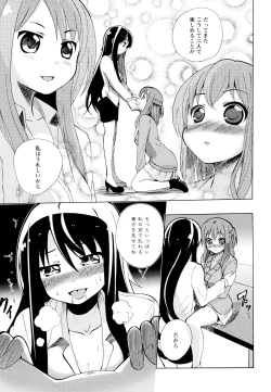 Page 141 of Aya Yuri Vol. 7
