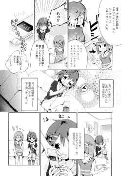 Page 14 of Aya Yuri Vol. 7