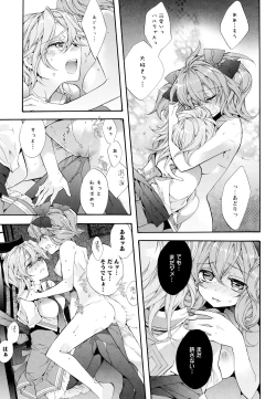 Page 159 of Aya Yuri Vol. 7