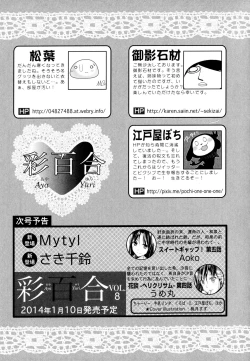 Page 177 of Aya Yuri Vol. 7