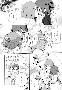 Page 18 of Aya Yuri Vol. 7