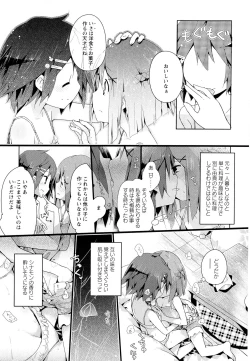 Page 19 of Aya Yuri Vol. 7