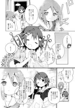 Page 24 of Aya Yuri Vol. 7