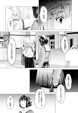 Page 33 of Aya Yuri Vol. 7
