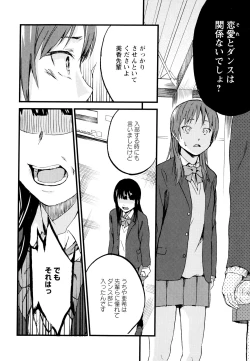 Page 58 of Aya Yuri Vol. 7